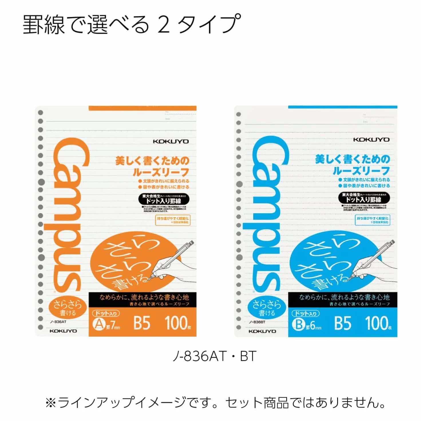 Campus Kokuyo B5 feuilles mobiles 100 pièces Roh-836AT importation Japon