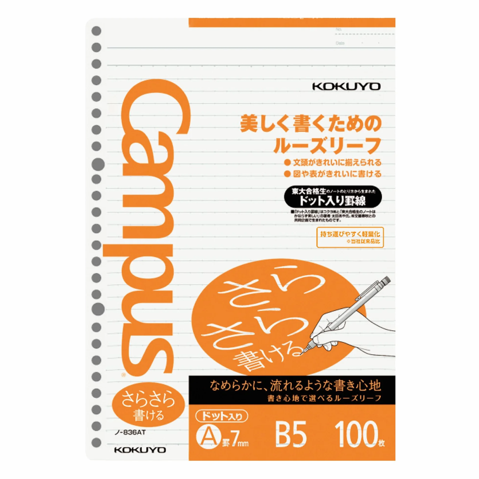 Campus Kokuyo B5 feuilles mobiles 100 pièces Roh-836AT importation Japon