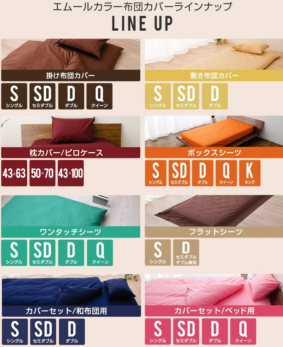 Emoor Single Futon Cover 100% Cotton Anti-Bacterial Mite-Resistant Odor-Resistant Navy Made in Japan