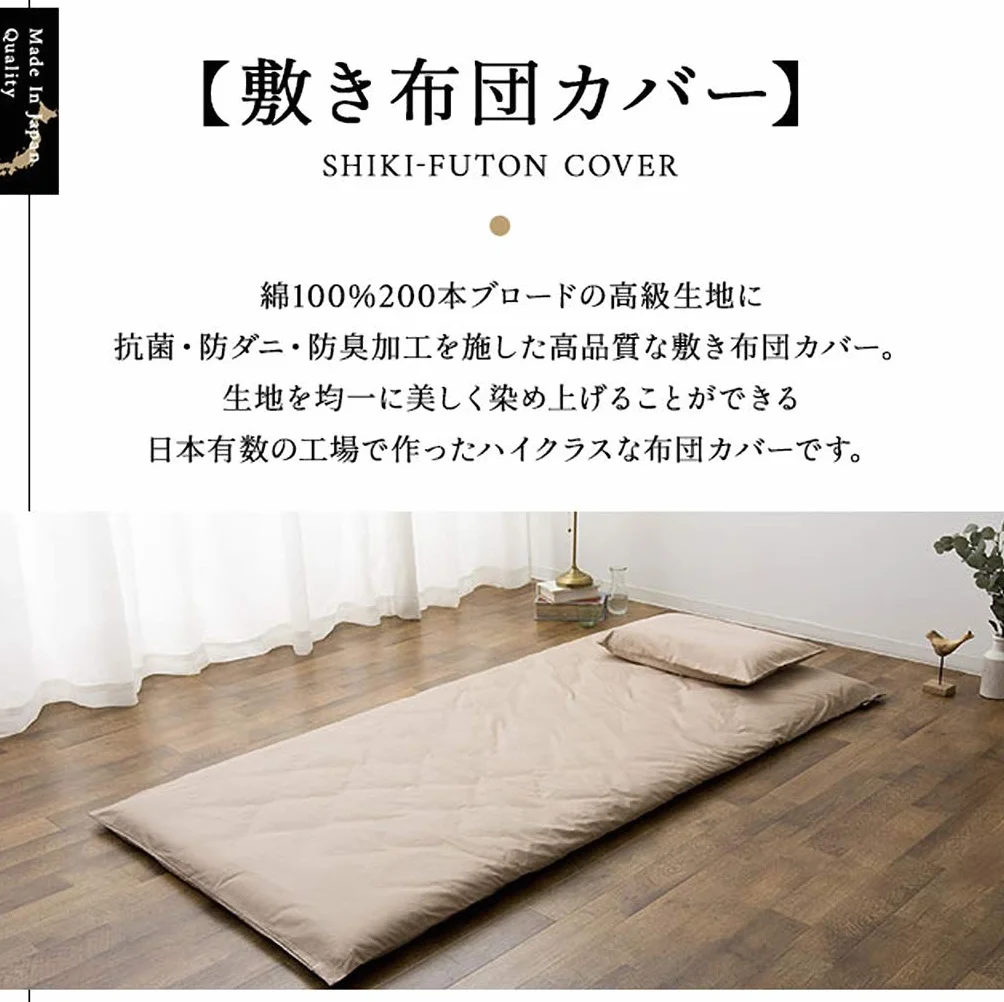 Emoor Single Futon Cover 100% Cotton Anti-Bacterial Mite-Resistant Odor-Resistant Navy Made in Japan