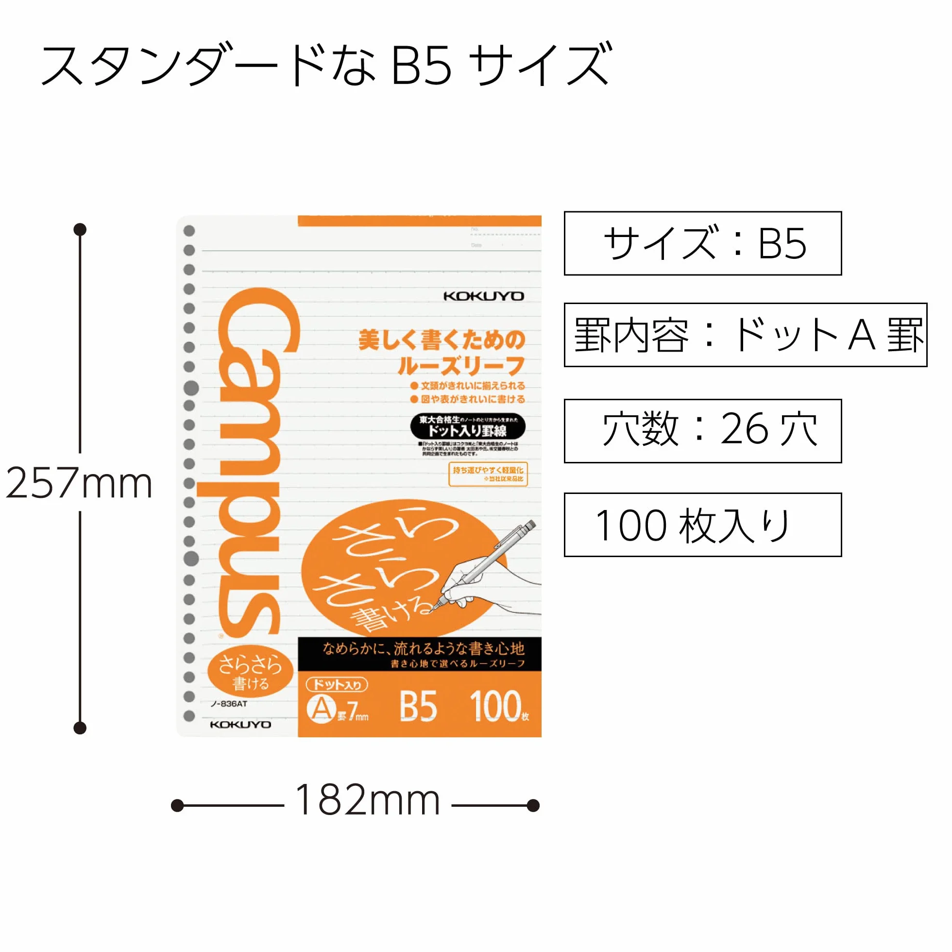 Campus Kokuyo B5 feuilles mobiles 100 pièces Roh-836AT importation Japon
