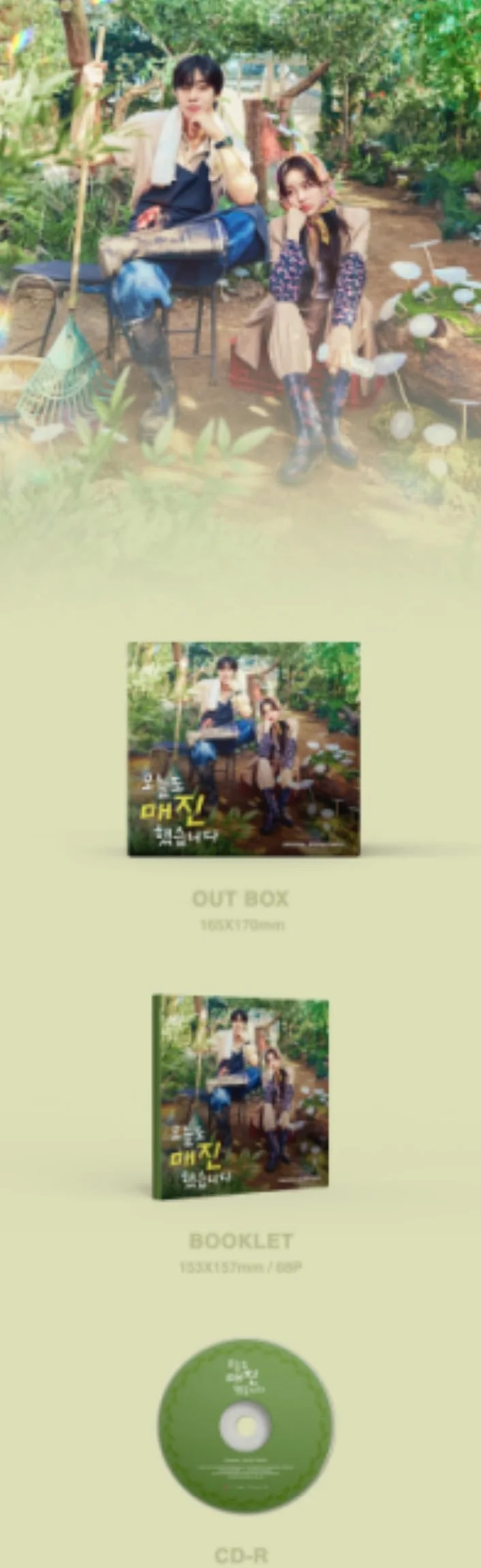 Générique 오늘도 매진했습니다 Sold Out on You OST CD
